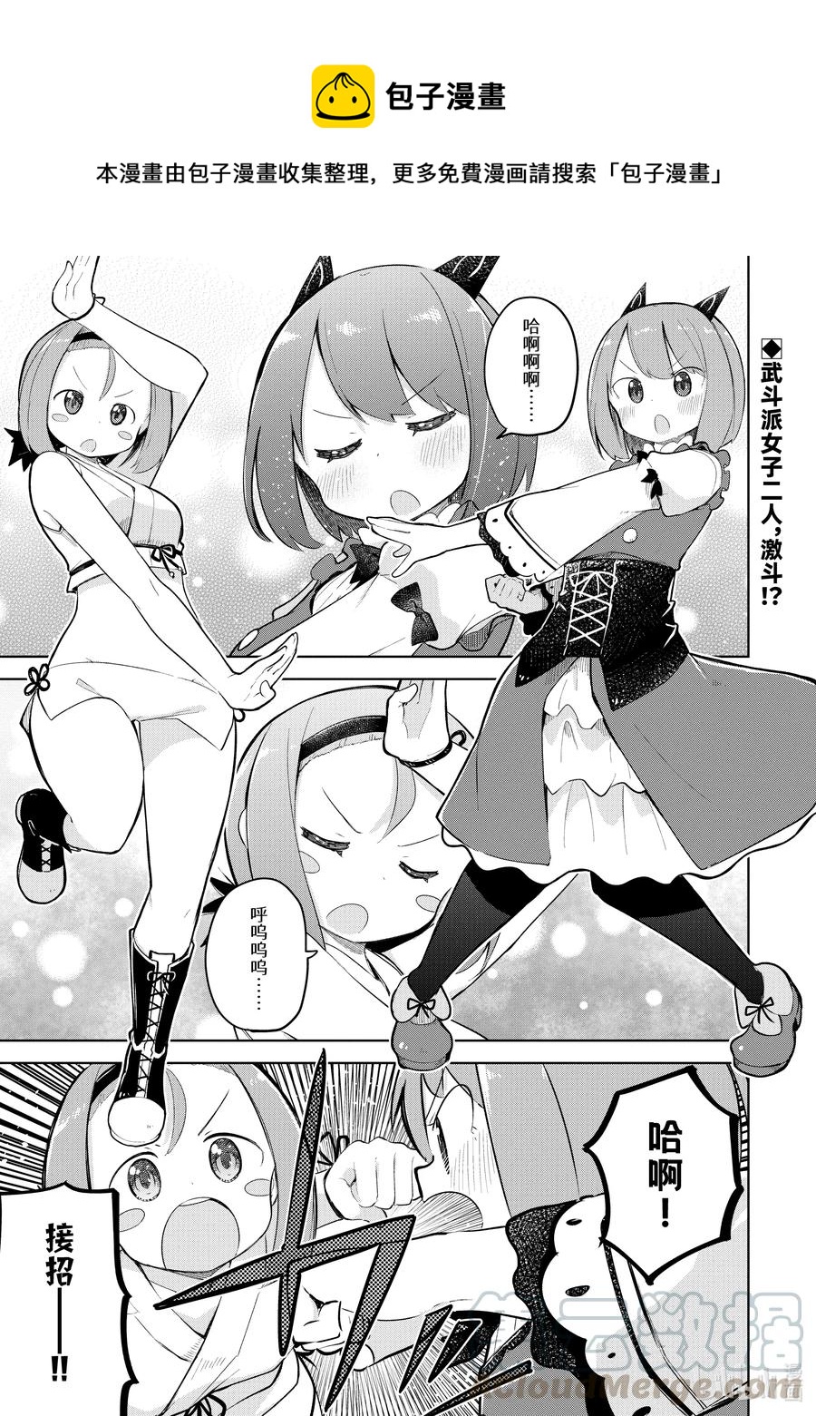 52-1 莱卡参加了大会0
