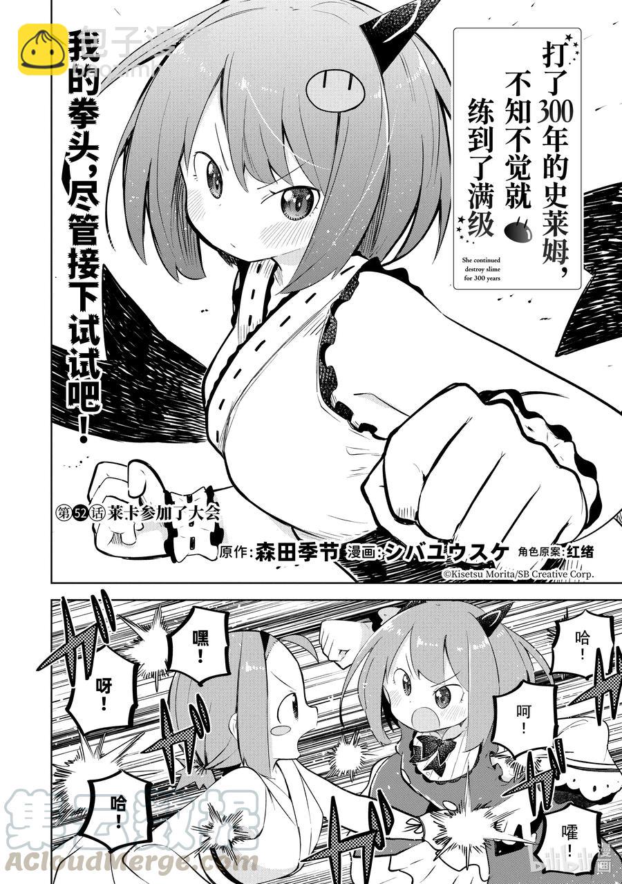 52-1 莱卡参加了大会1