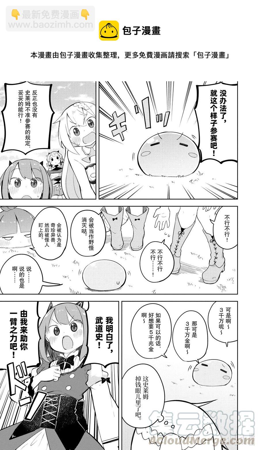 52-1 莱卡参加了大会10