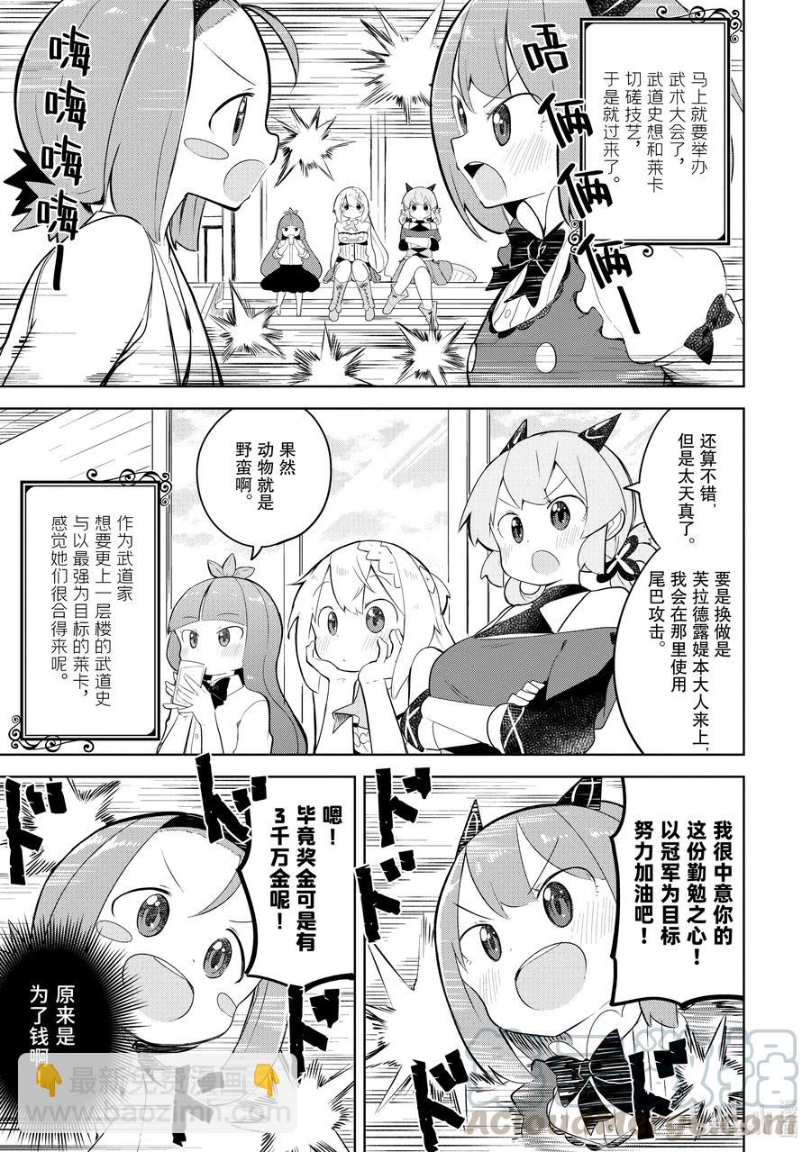 52-1 莱卡参加了大会2