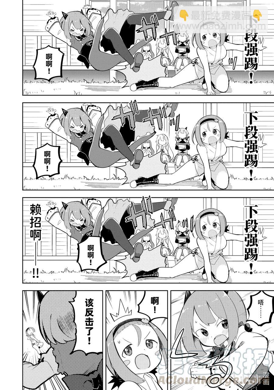 52-1 莱卡参加了大会5