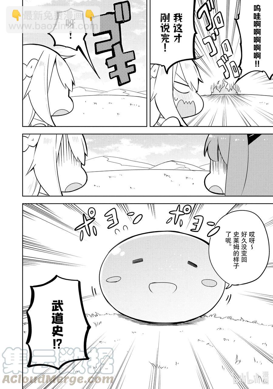 52-1 莱卡参加了大会7