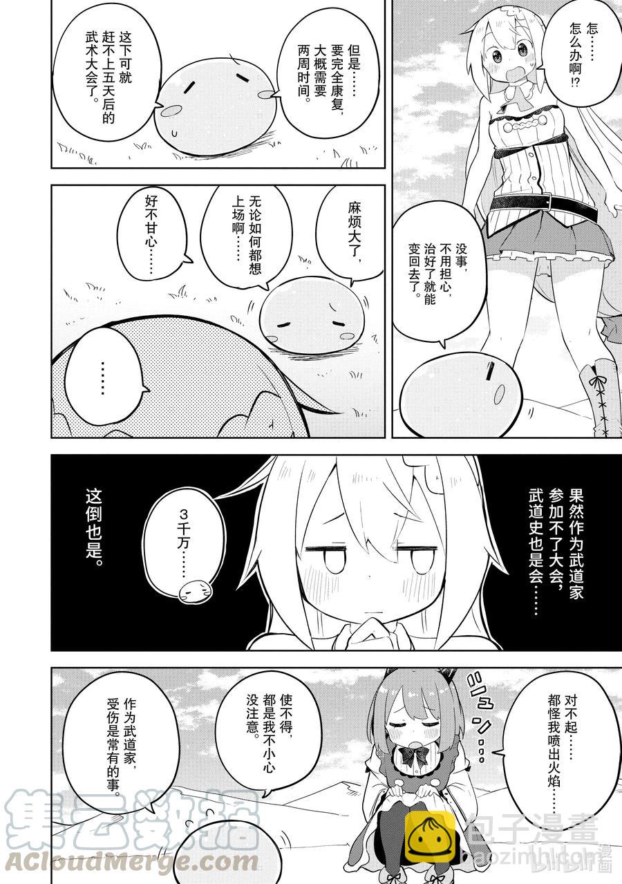 52-1 莱卡参加了大会9