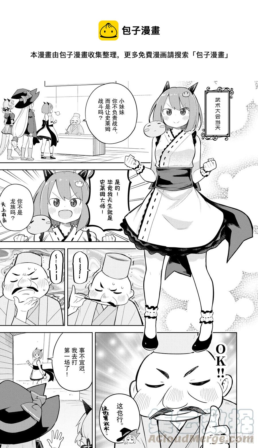 52-2 莱卡参加了大会0