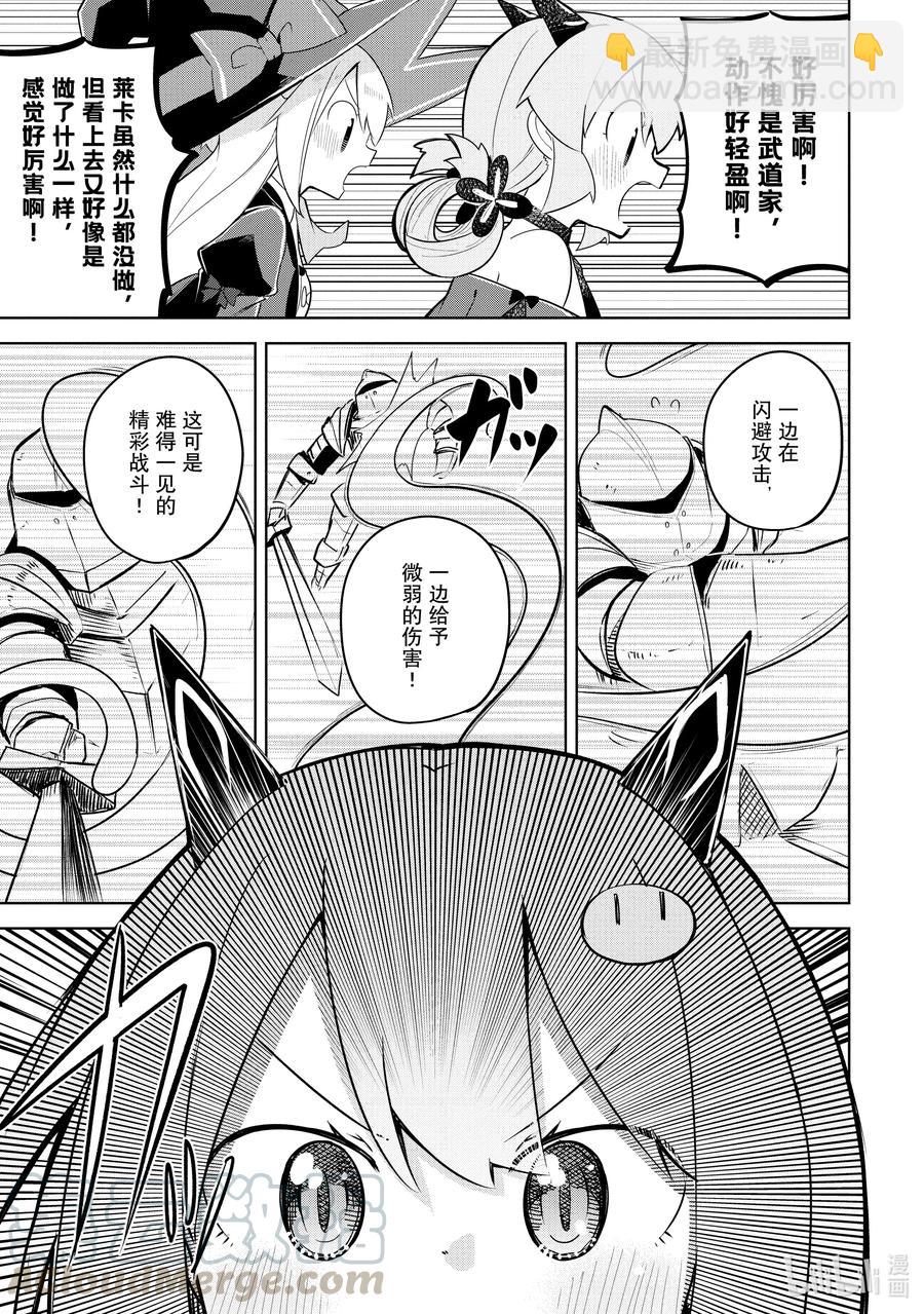 52-2 莱卡参加了大会10