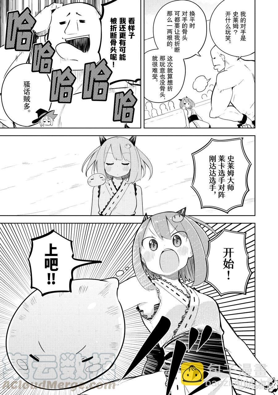 52-2 莱卡参加了大会2