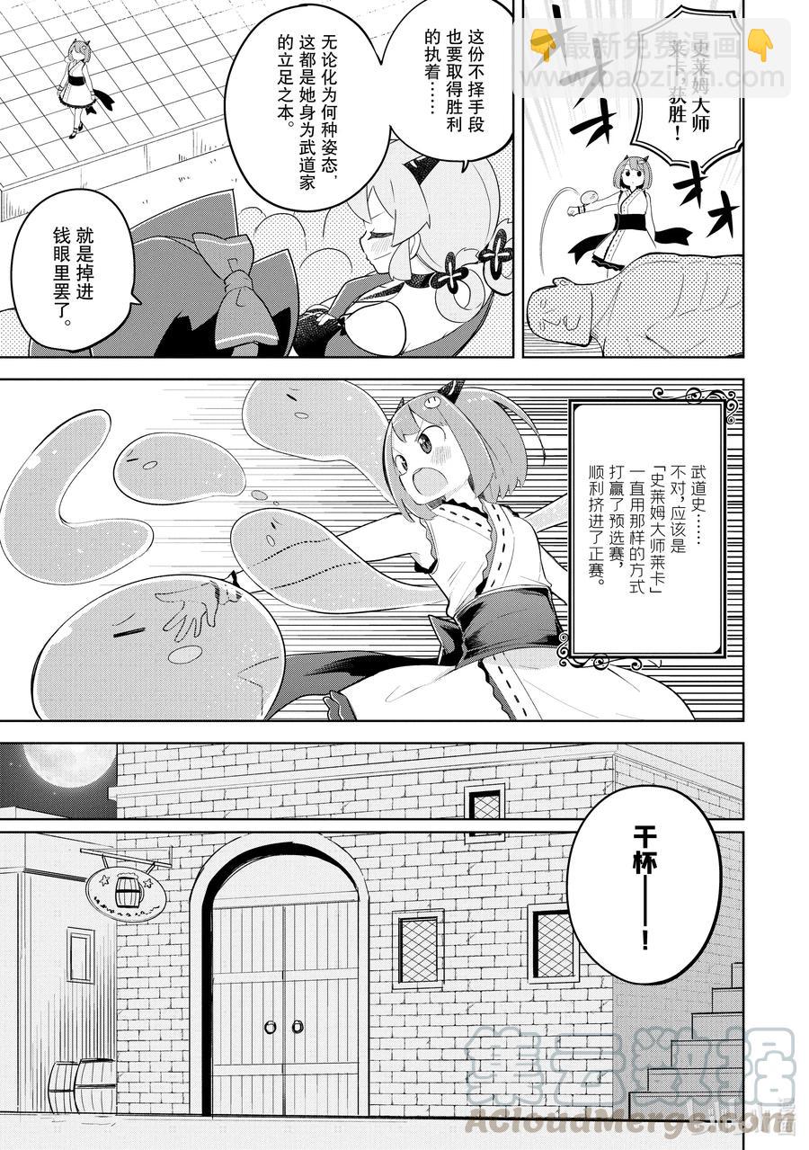 52-2 莱卡参加了大会4