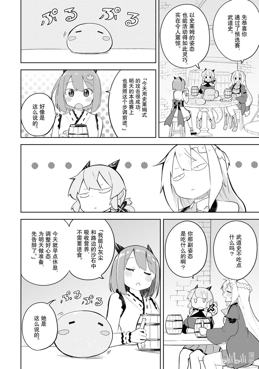 52-2 莱卡参加了大会5