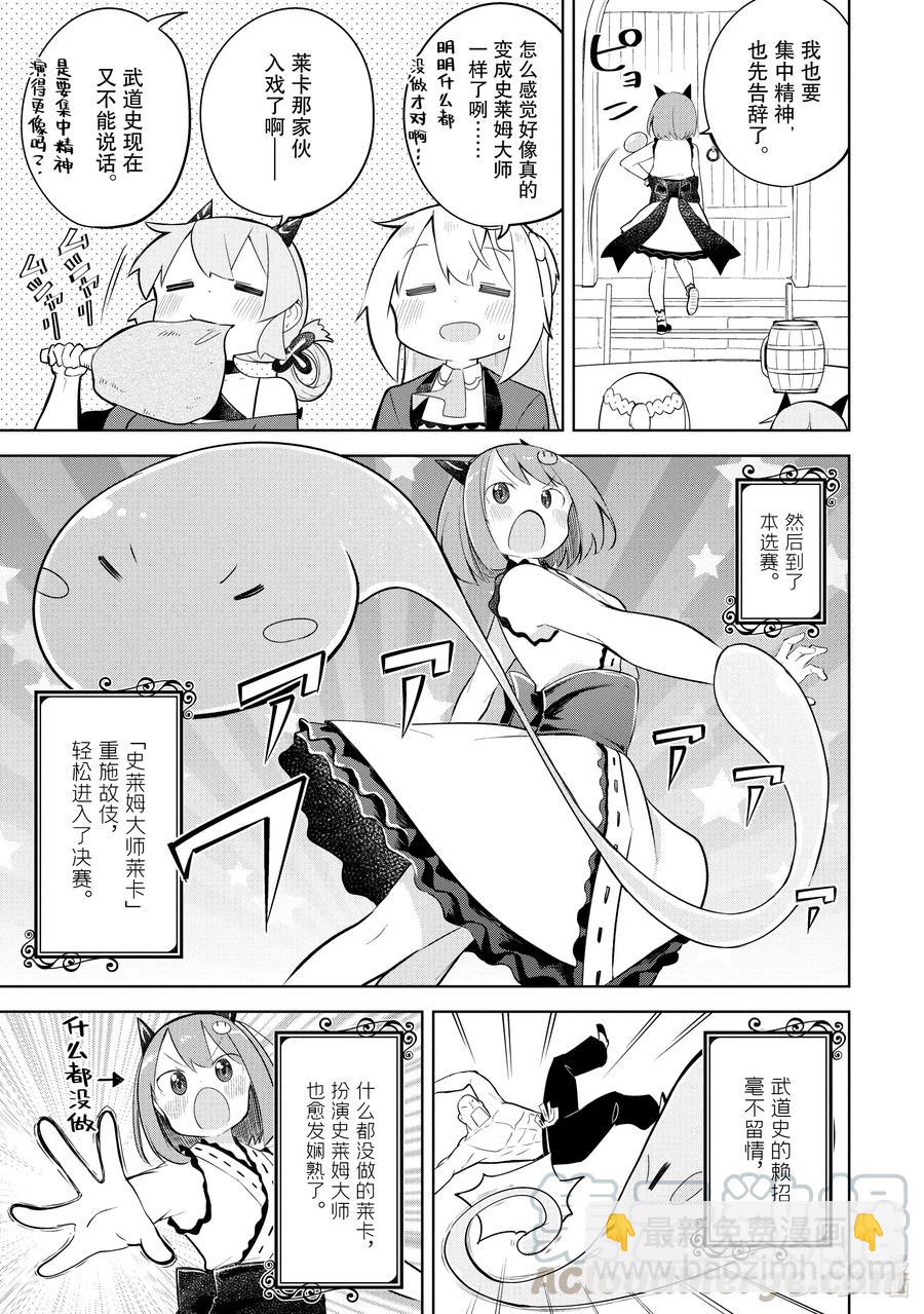 52-2 莱卡参加了大会6