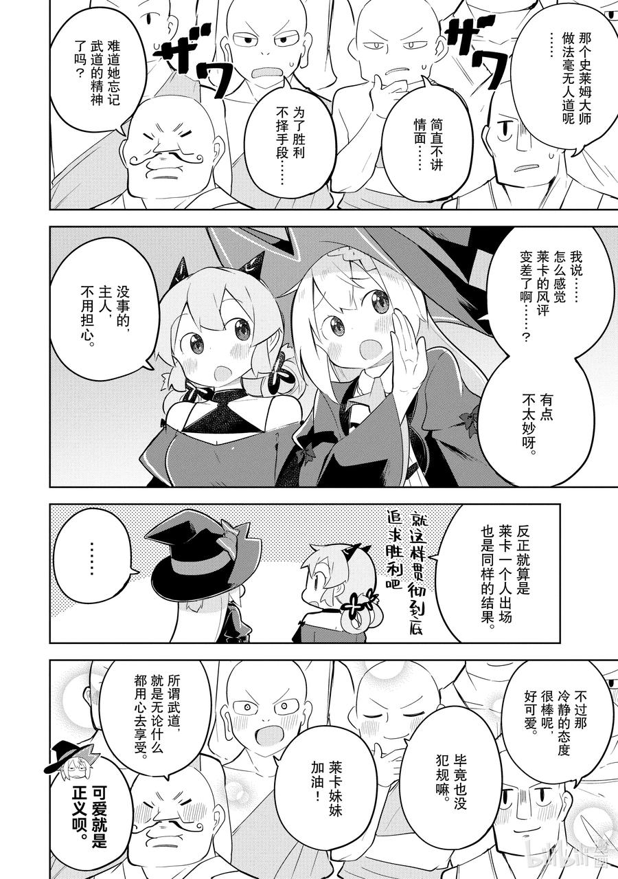 52-2 莱卡参加了大会7
