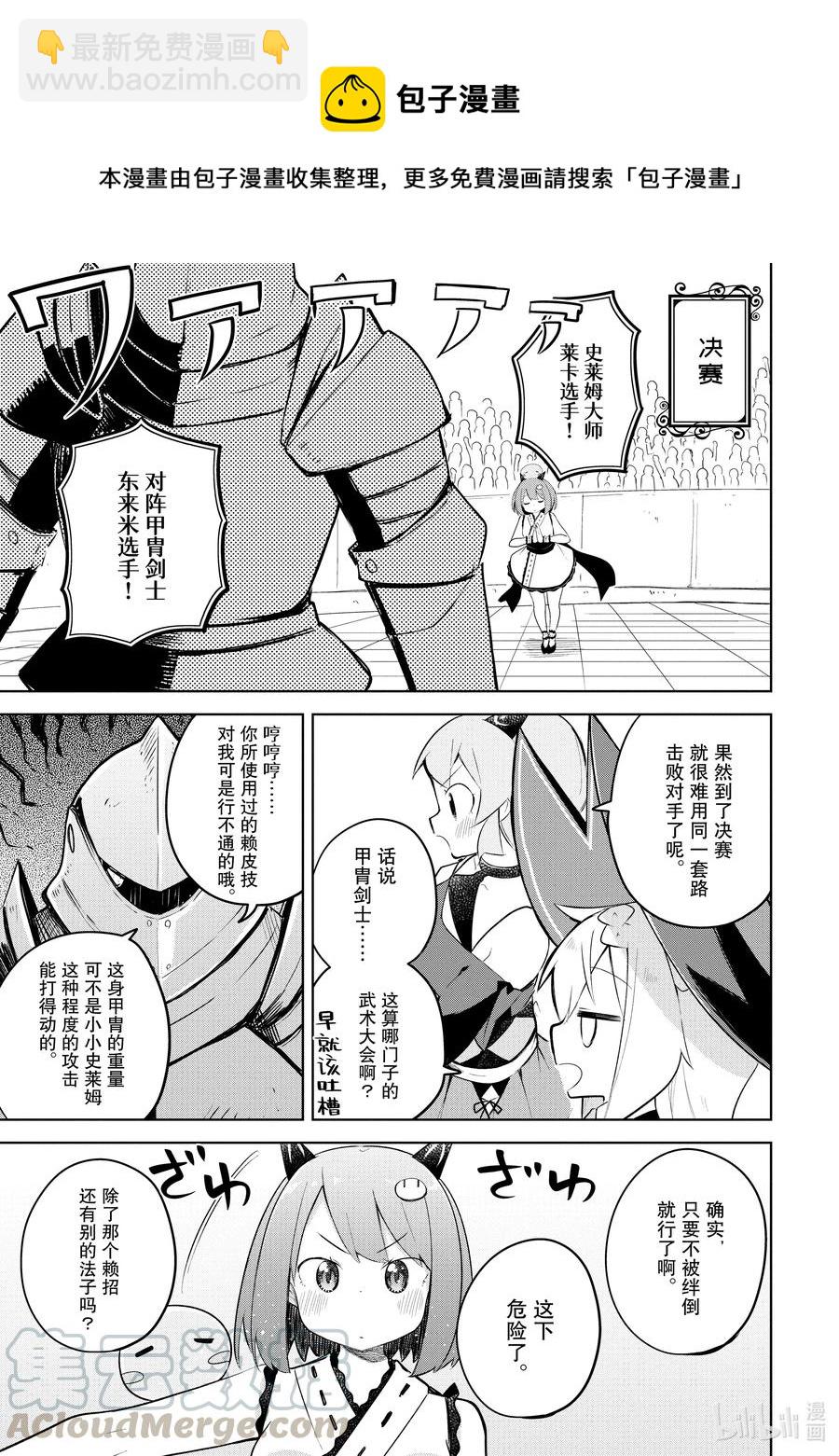52-2 莱卡参加了大会8