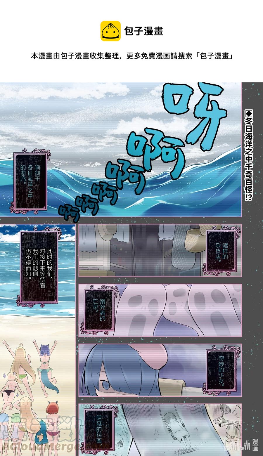53-1 去了海水浴0