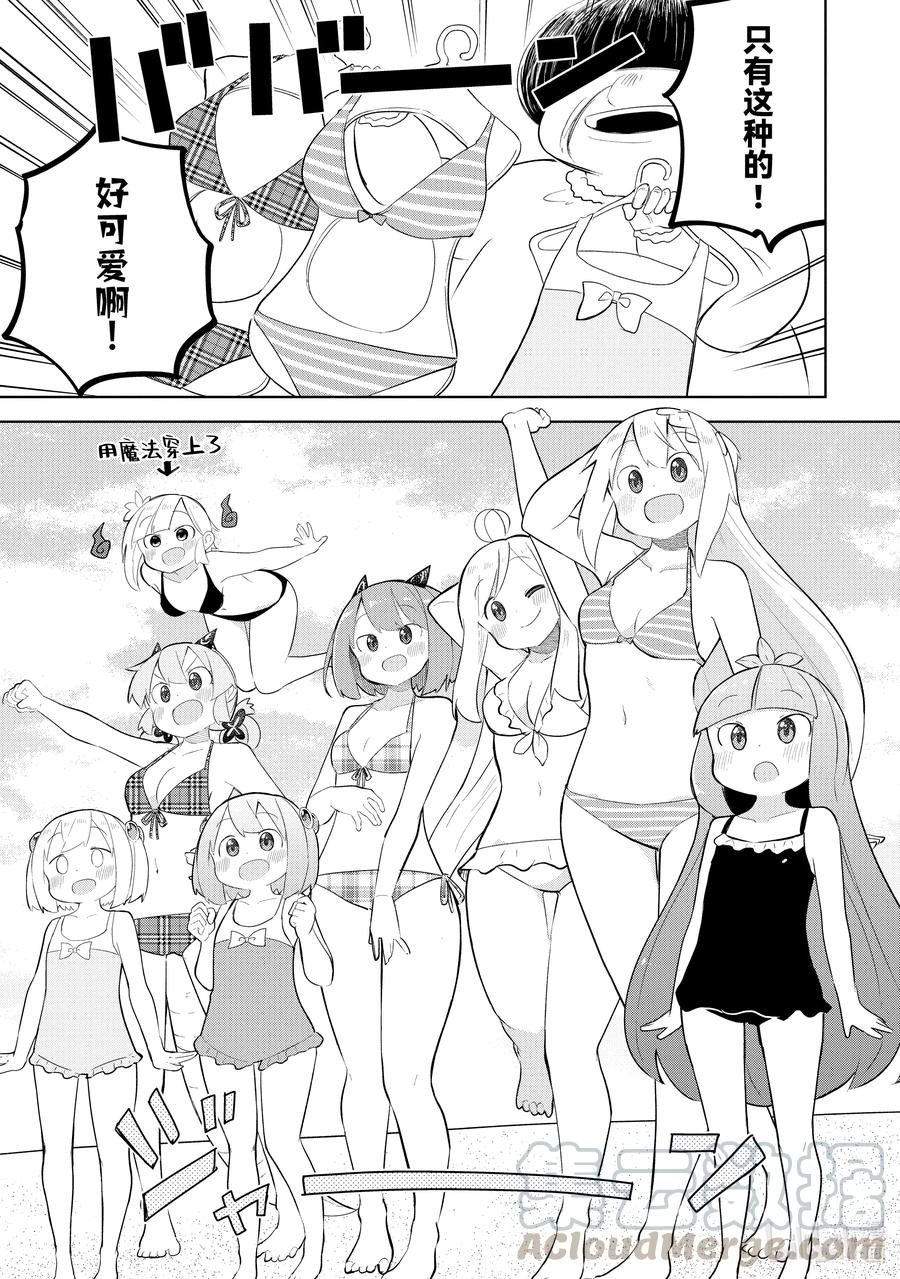 53-1 去了海水浴10