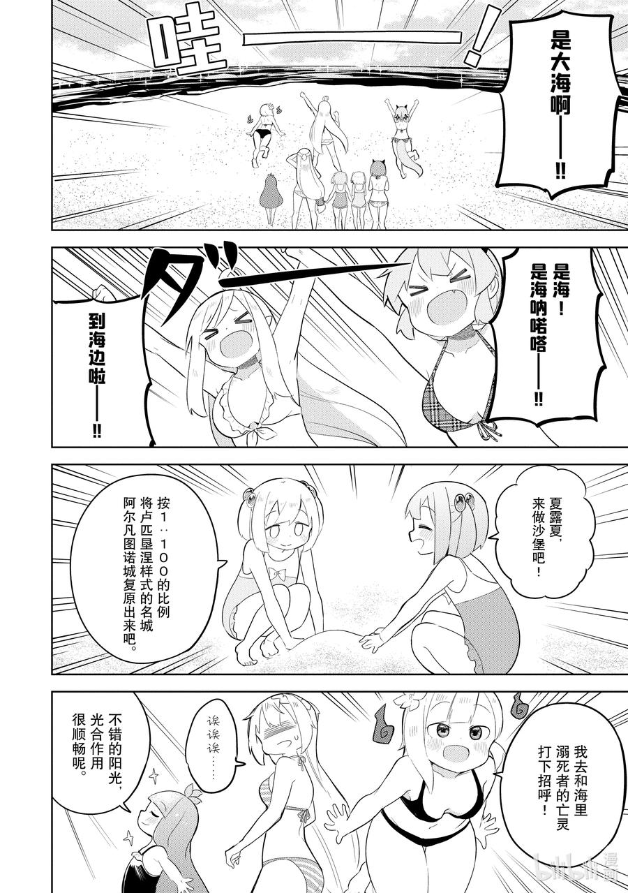 53-1 去了海水浴11