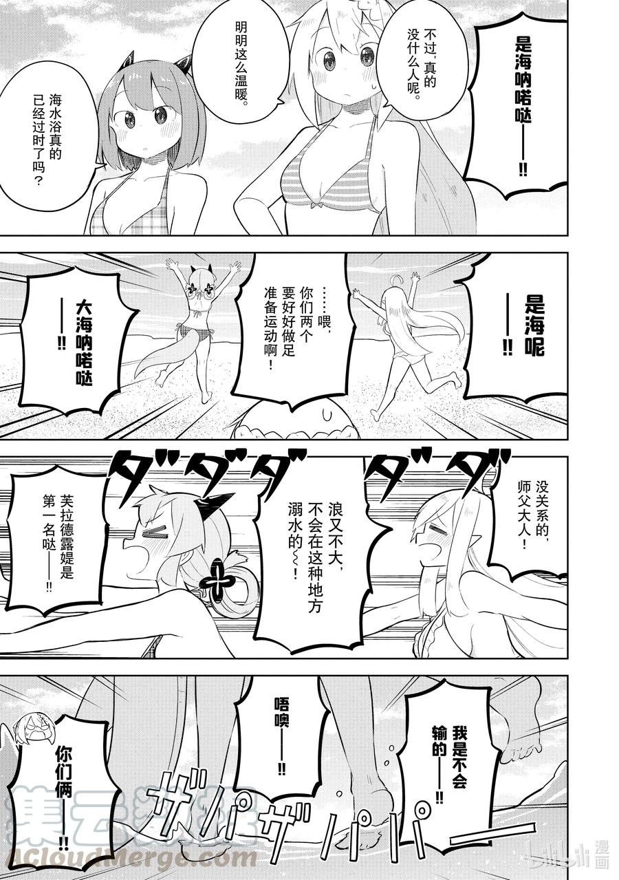 53-1 去了海水浴12