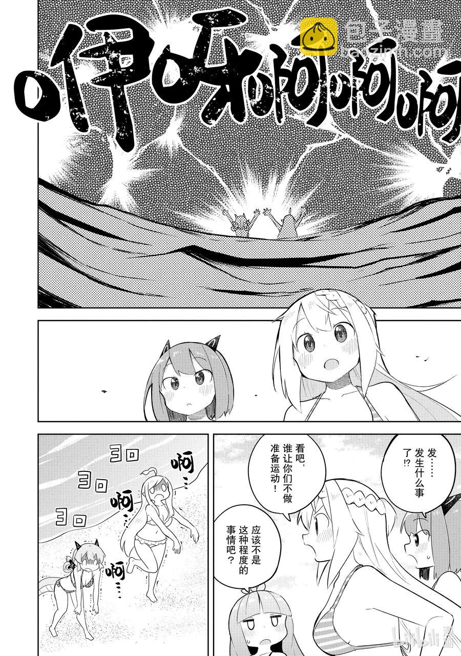 53-1 去了海水浴13