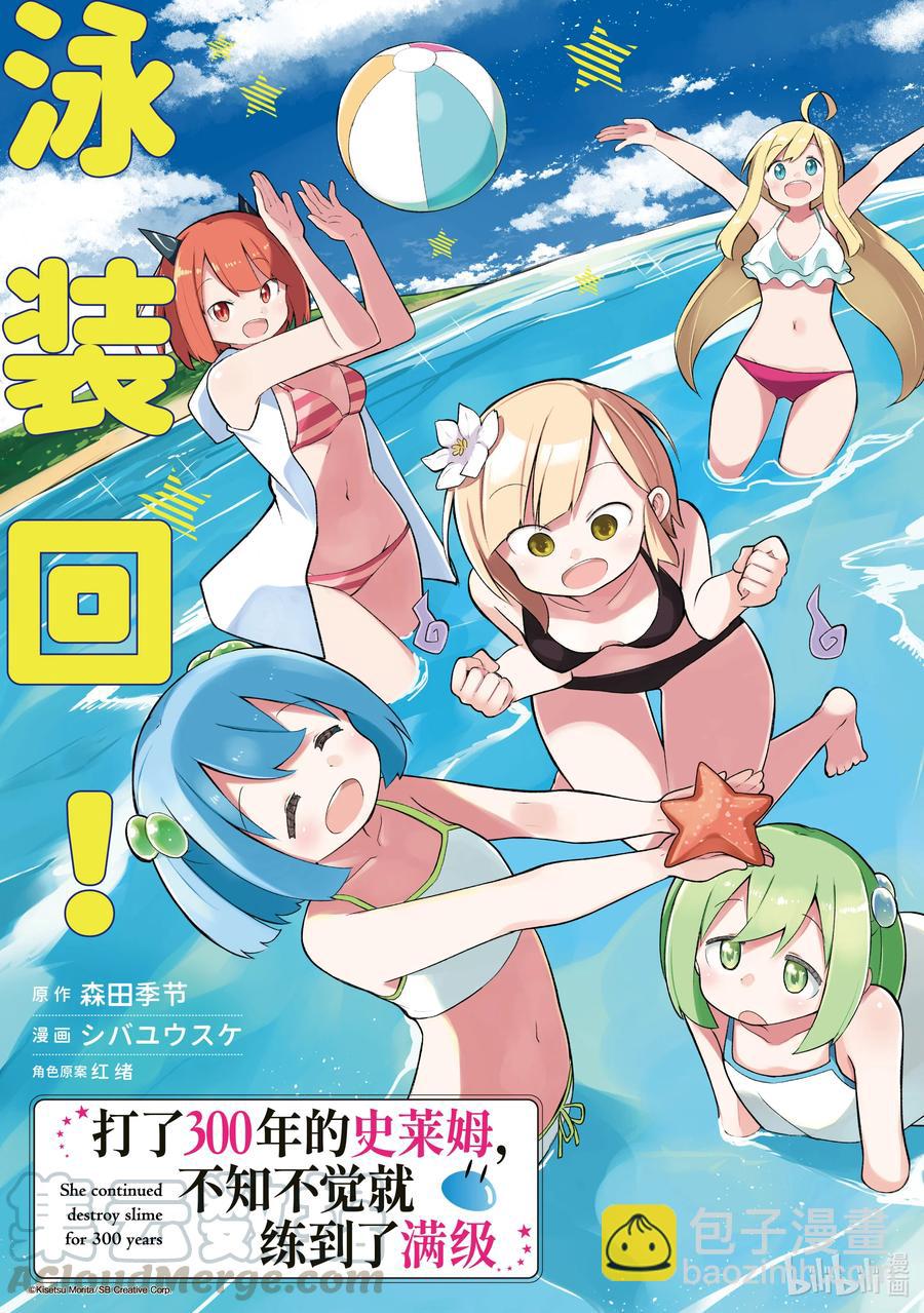 53-1 去了海水浴2