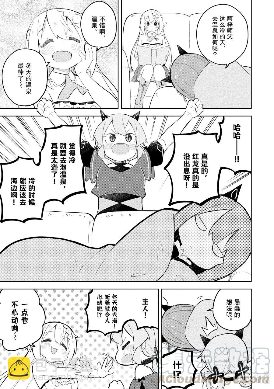 53-1 去了海水浴4