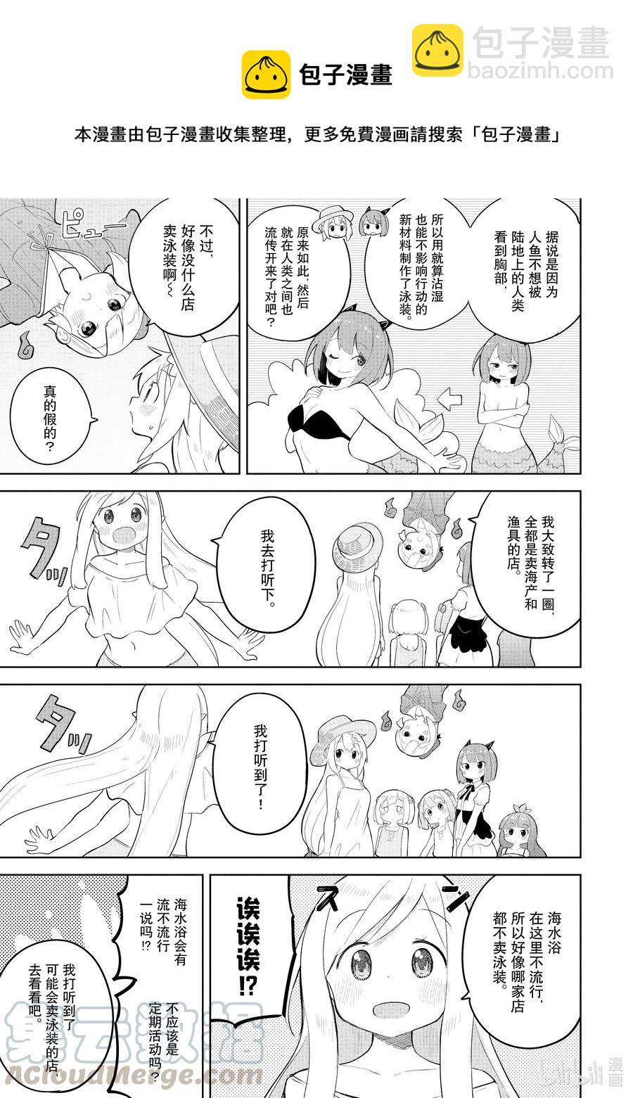 53-1 去了海水浴8