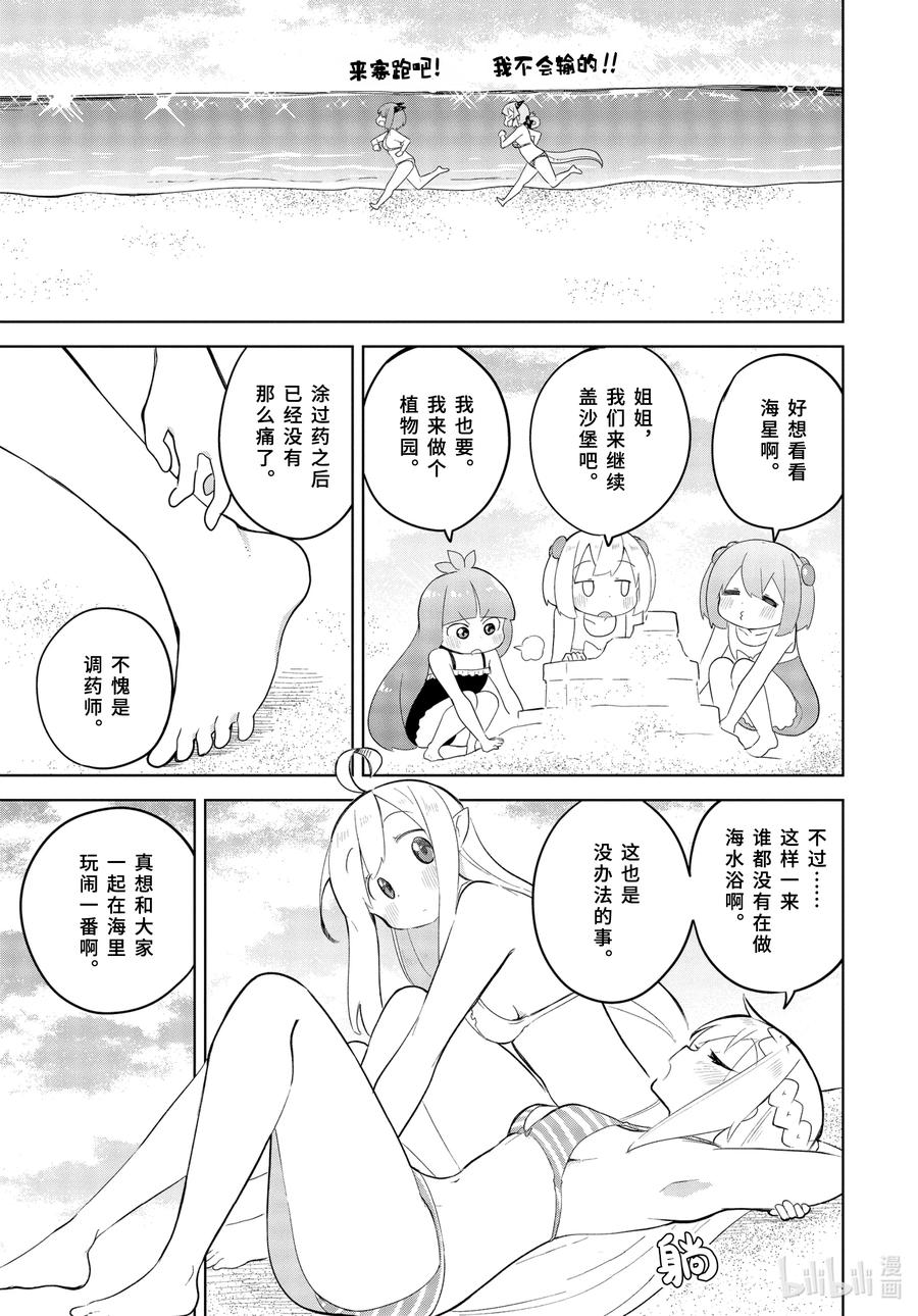 53-2 去了海水浴1
