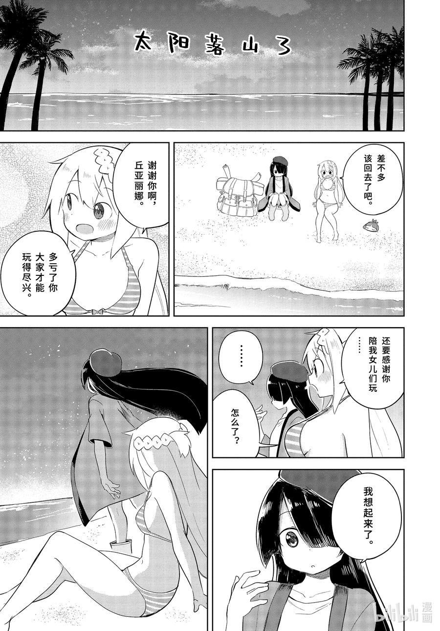 53-2 去了海水浴13