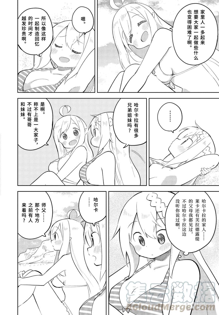 53-2 去了海水浴2