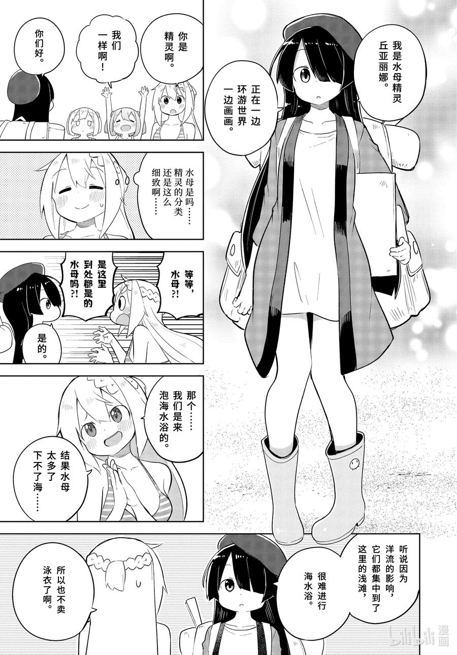 53-2 去了海水浴5