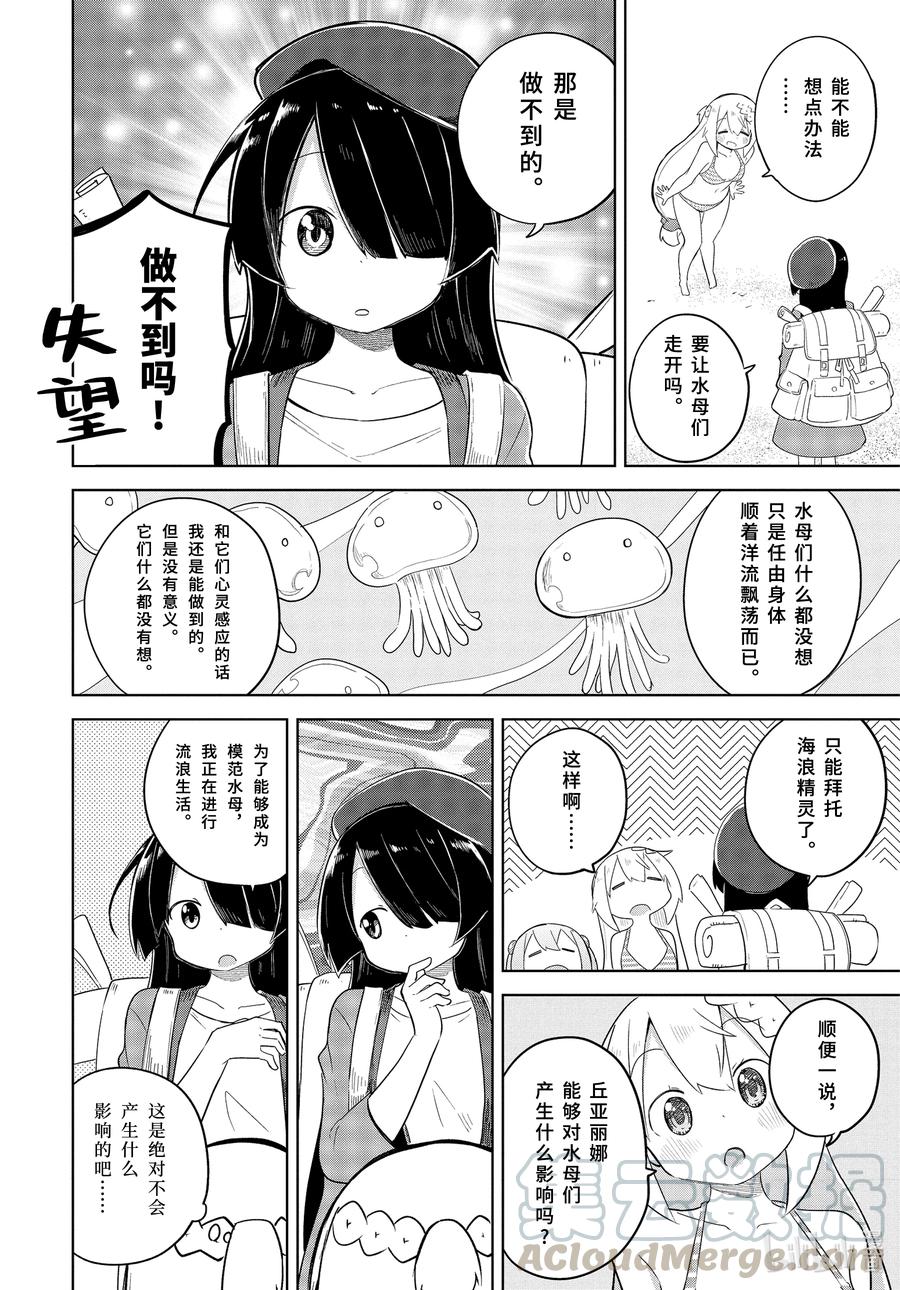 53-2 去了海水浴6