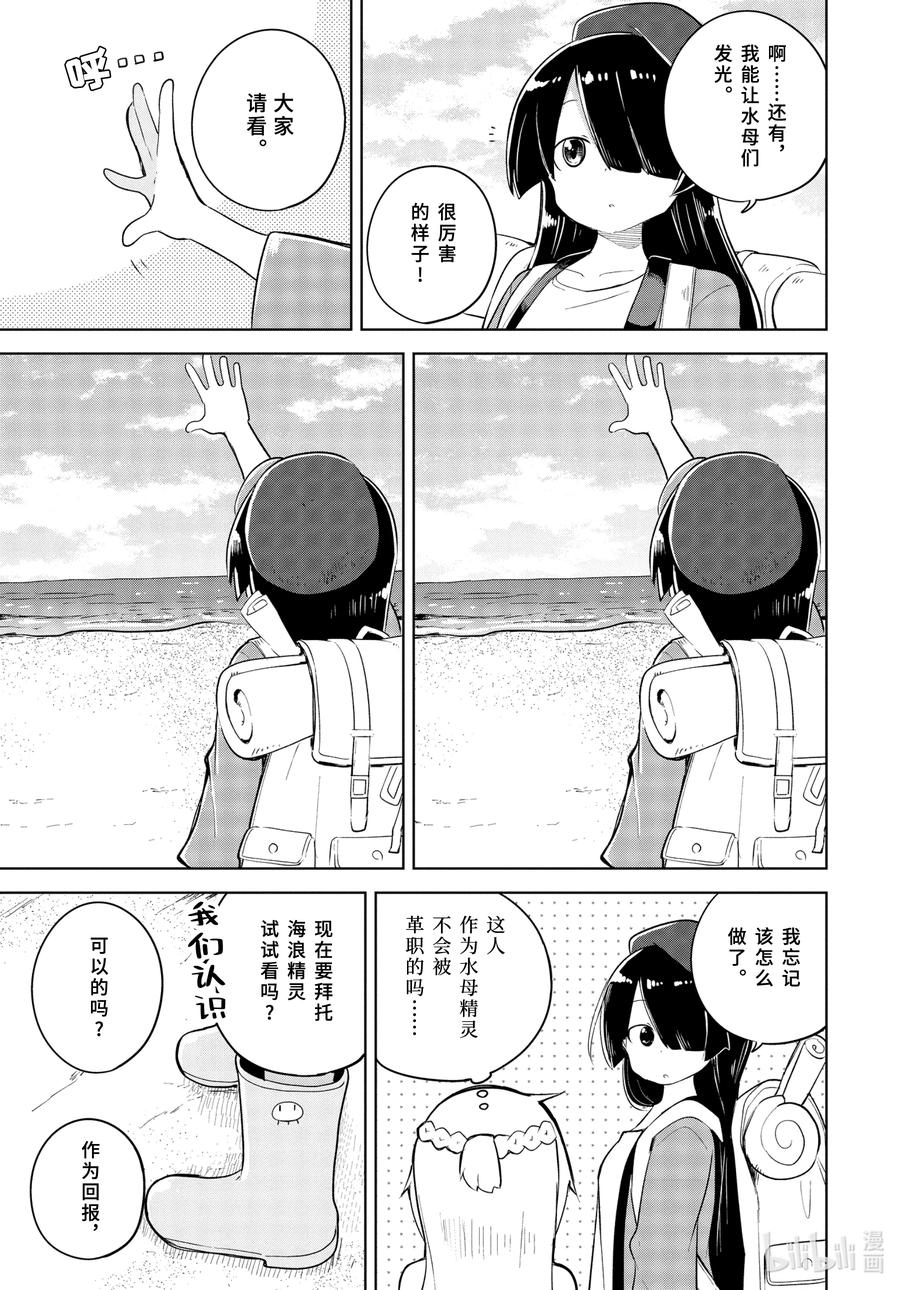 53-2 去了海水浴7