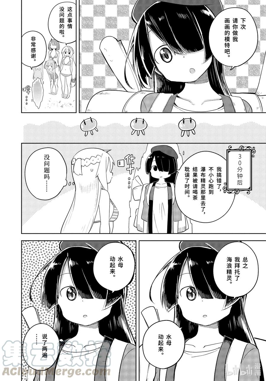 53-2 去了海水浴8