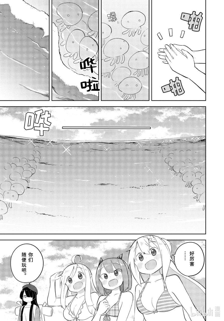 53-2 去了海水浴9