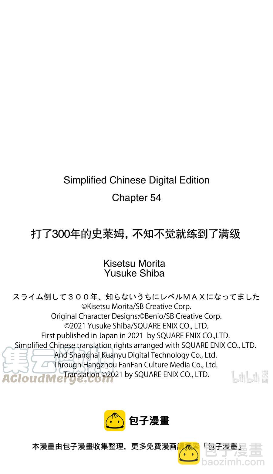 54-1 前往了哈尔卡拉的故乡11