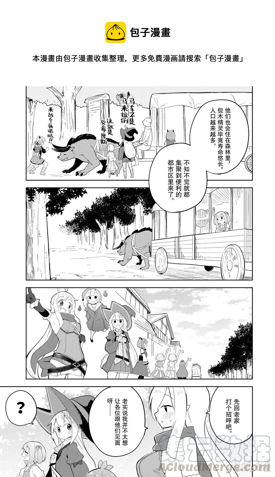 54-1 前往了哈尔卡拉的故乡8