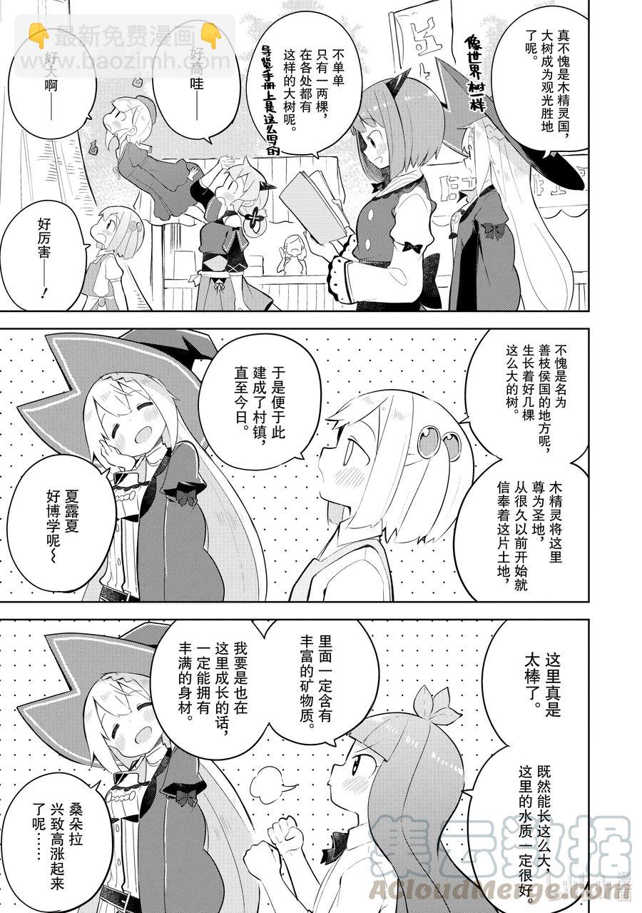54-2 前往了哈尔卡拉的故乡11