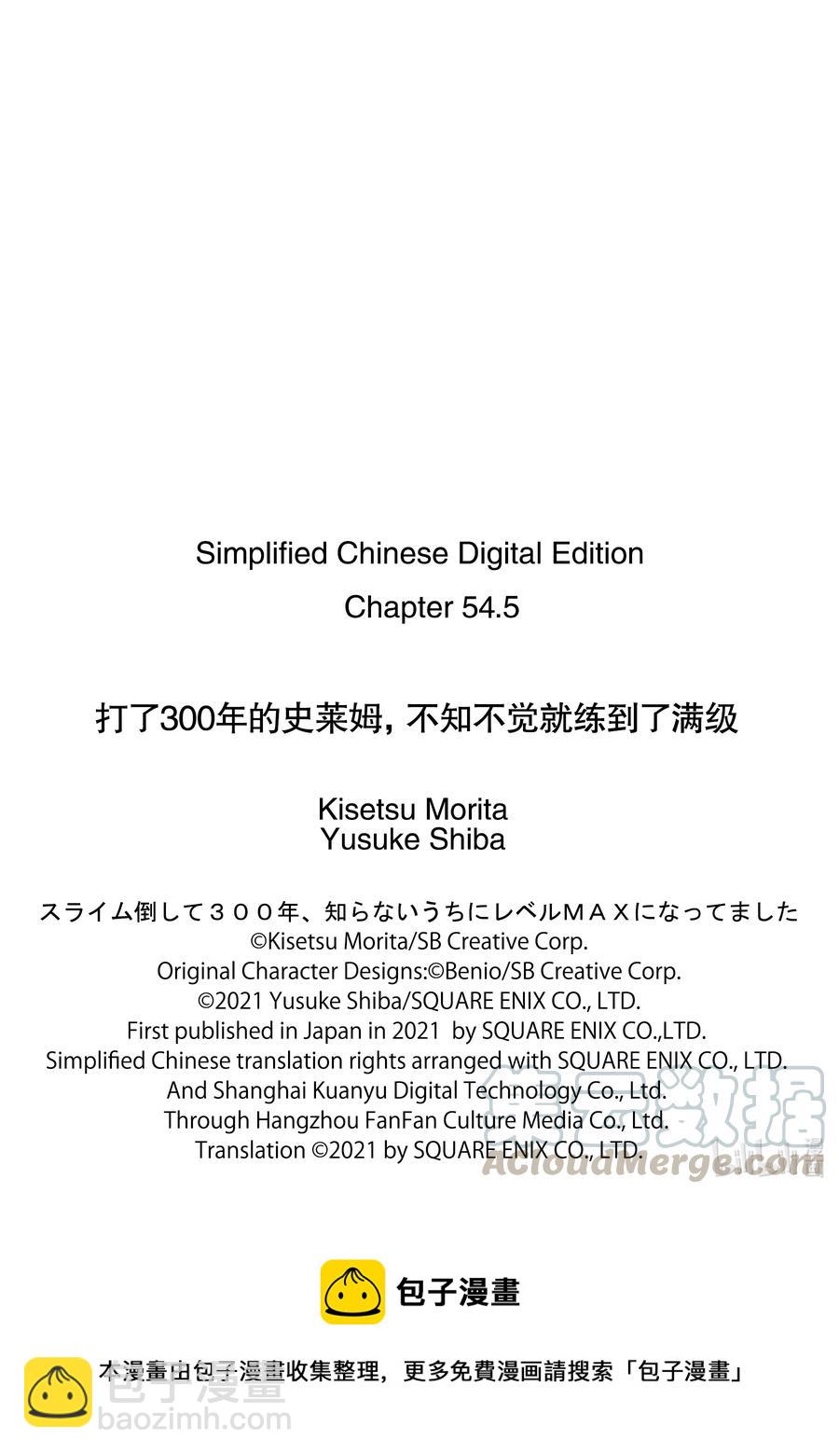 54-2 前往了哈尔卡拉的故乡12