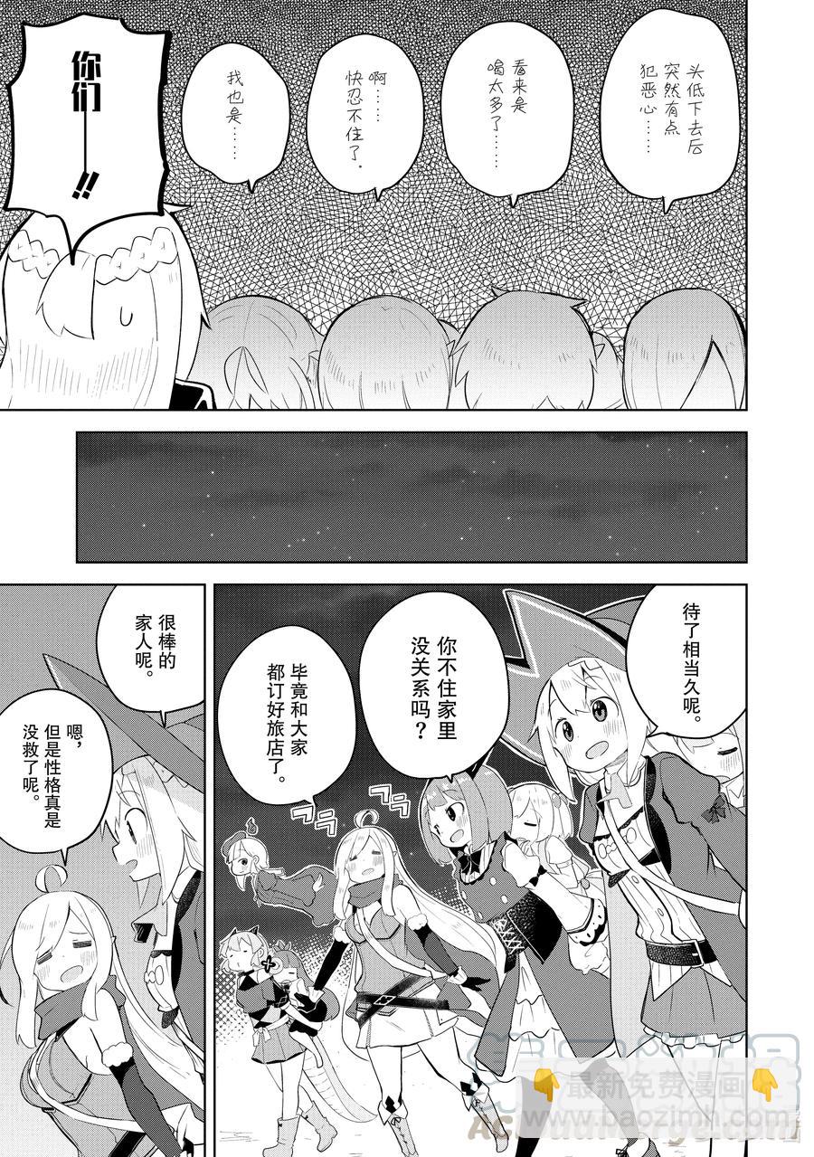 54-2 前往了哈尔卡拉的故乡9
