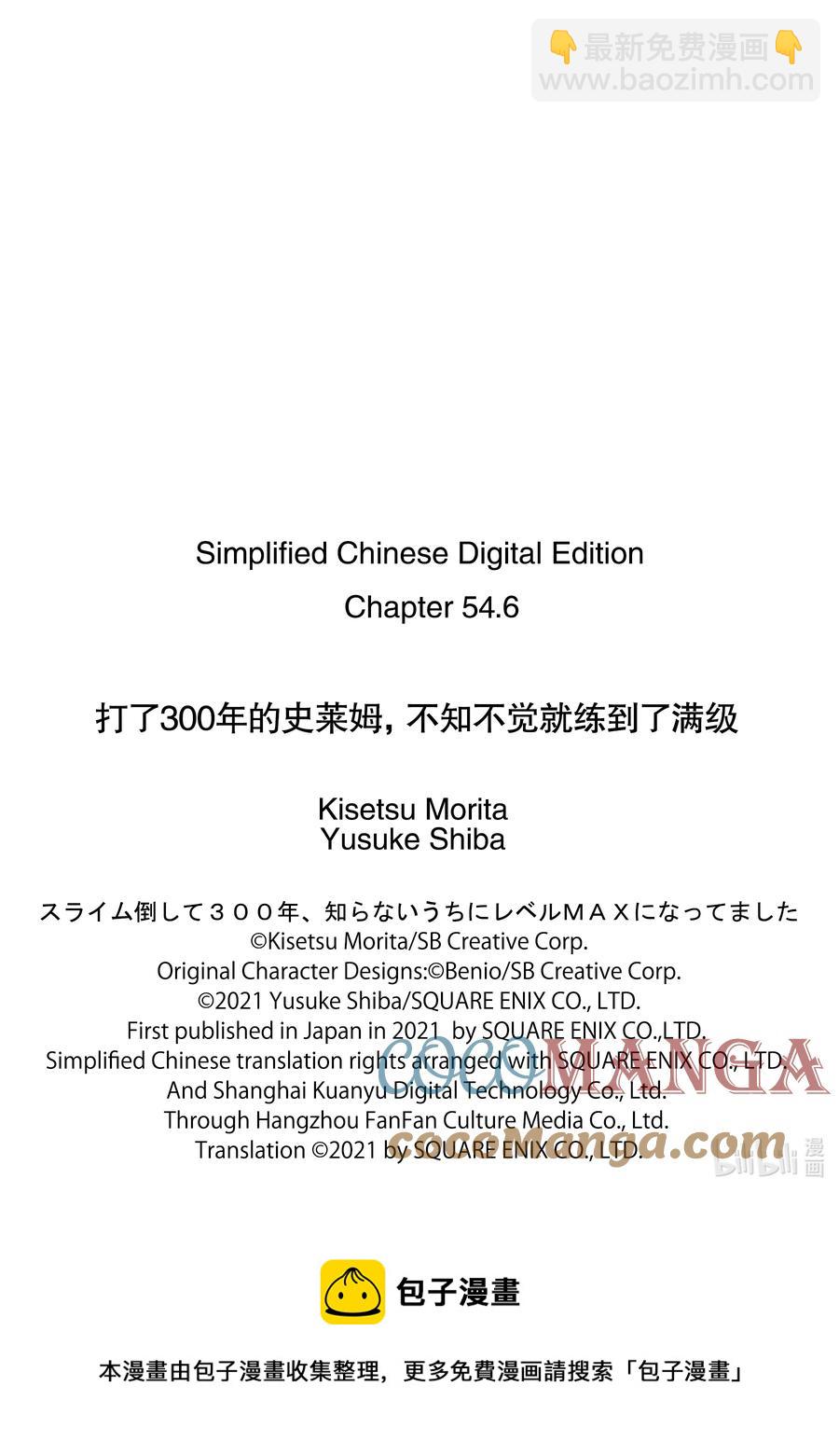 54-3 前往了哈尔卡拉的故乡11
