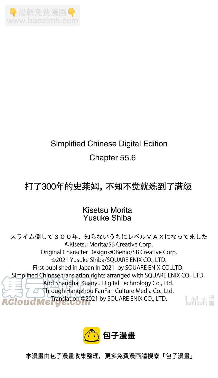 55-3 参加了魔王的生日会16