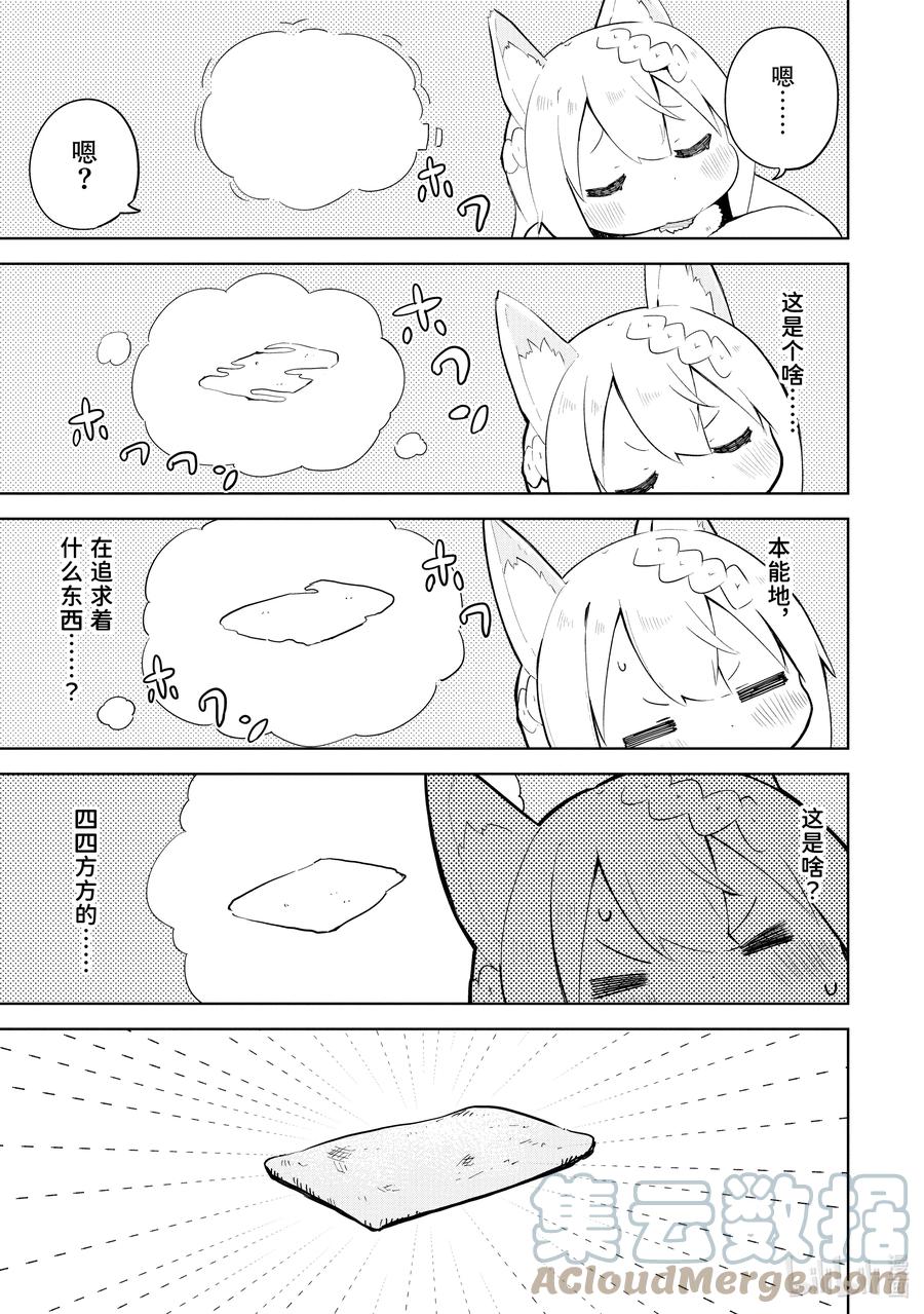 55-3 参加了魔王的生日会2