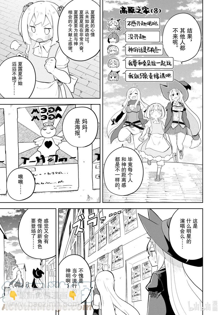 56-1 神来了10