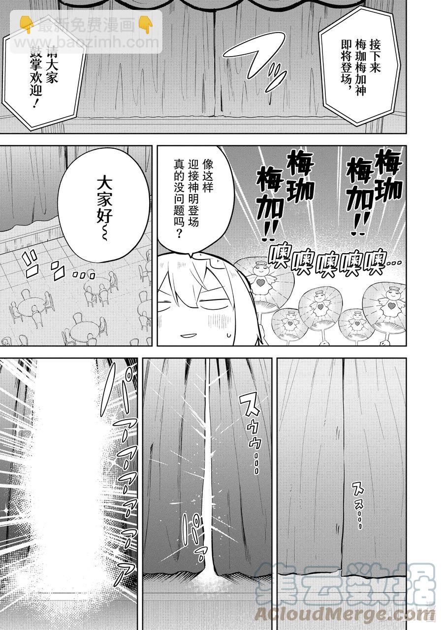 56-1 神来了12