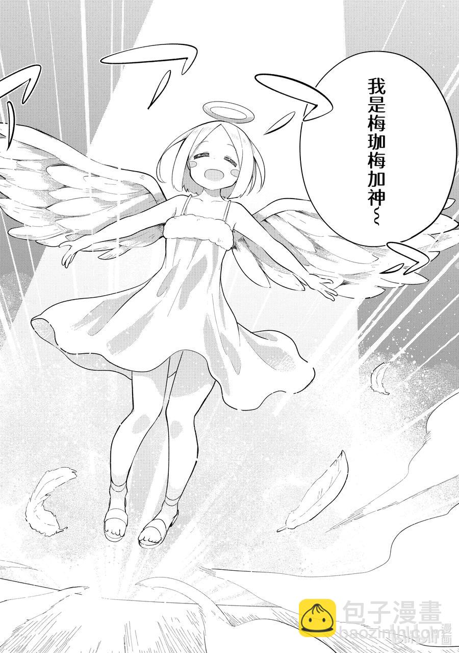 56-1 神来了13