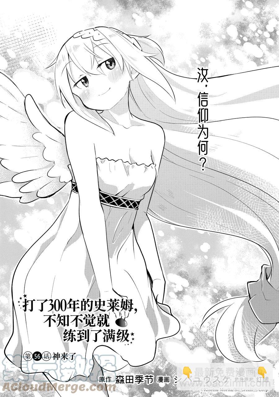 56-1 神来了2