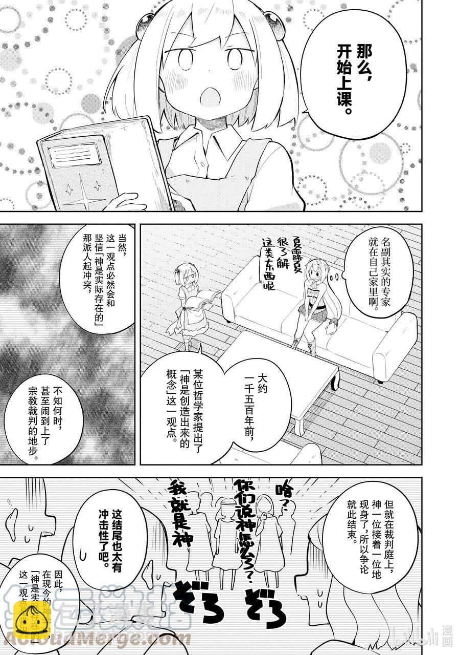 56-1 神来了4