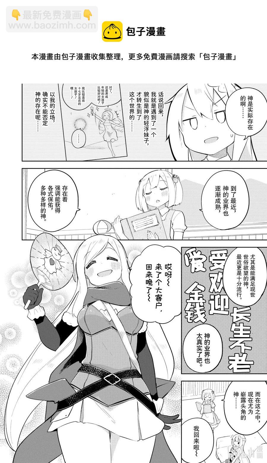 56-1 神来了5