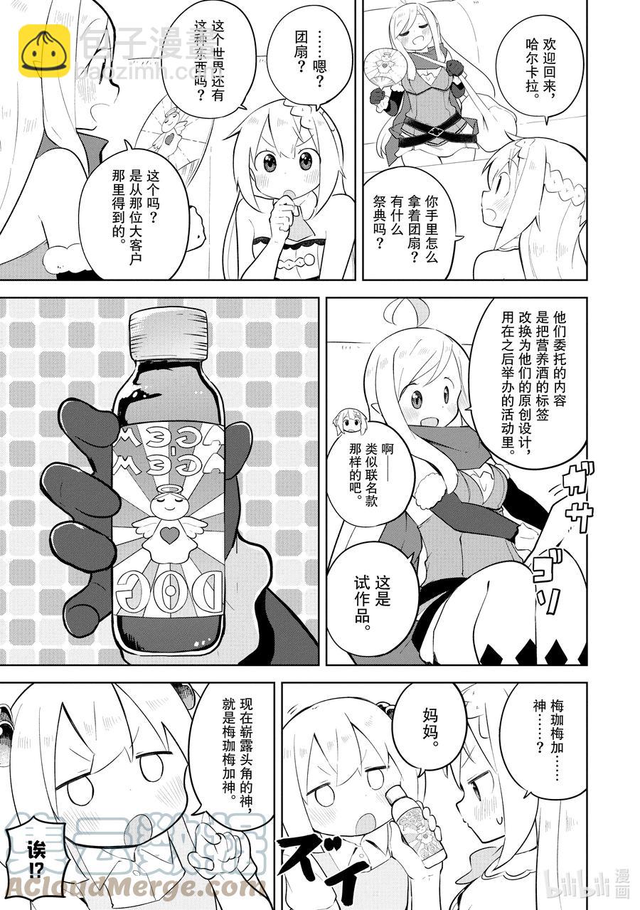 56-1 神来了6