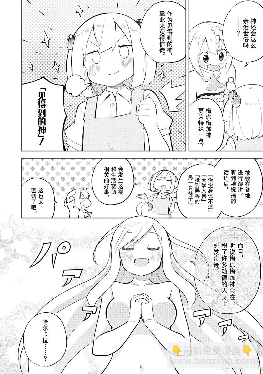 56-1 神来了7