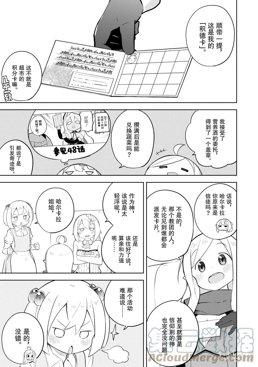 56-1 神来了8