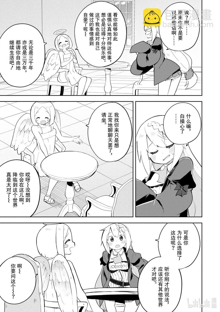 56-2 神来了11