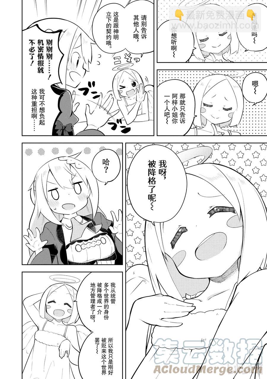 56-2 神来了12